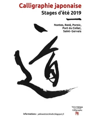 calligraphie-japonaise-3.jpg