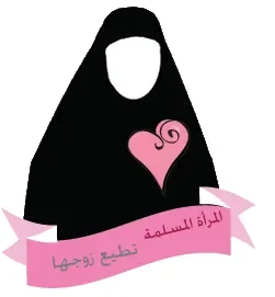 femme musulmane.gif