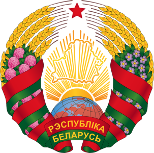 Coat_of_arms_of_Belarus_(2020–present).svg.png