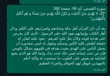 tafssir coran.png
