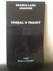 ismdal n tmagit 2.jpg