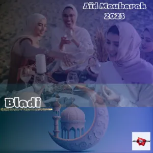 Aïd Moubarak 2023.png