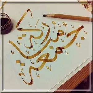 ob_0eed61_celui-qui-nous-congratule-un-vendred.jpg