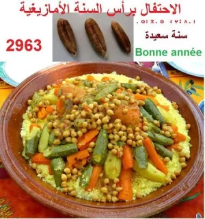 Couscous Ifrane.jpg