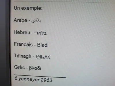 Tifinagh visibles après l'envoie du méssage.jpg