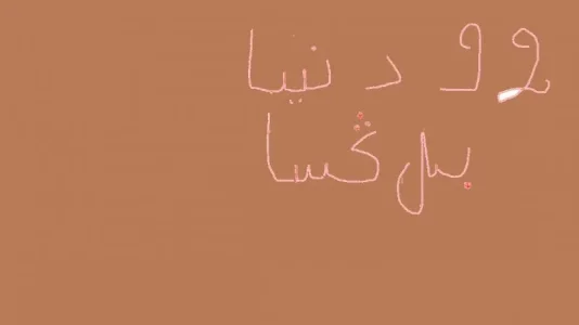 dunya.jpg