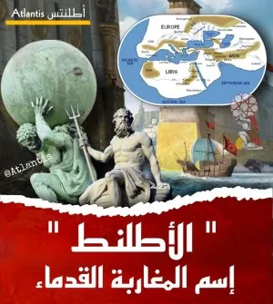 ATLANTIS.jpg
