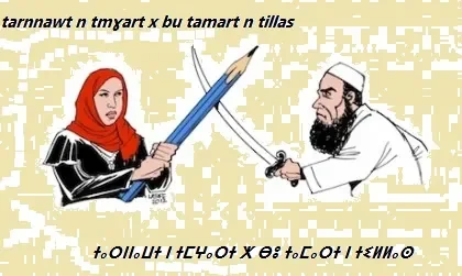 Le Cheitan de la femme.jpg