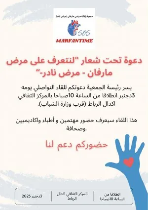MARFANTIME152d1791-4b85-4cbf-8a87-d476757ae6e3.jpe