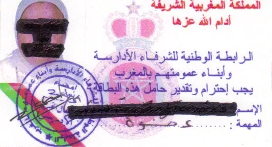 carte-identite-chorfa.jpg