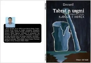 tabrat-n-usgmi.jpg