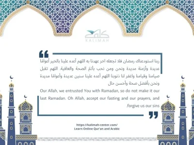 HQ-Dua-For-Ramadan.jpg