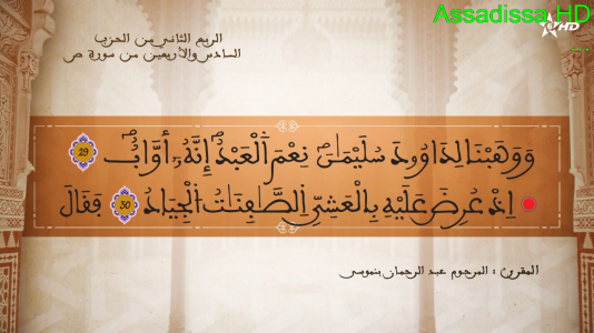 Assadissa HD 2025-06-26 09-33-38.png