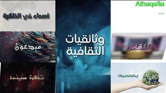 Athaqafia 2025-06-26 09-32-32.png
