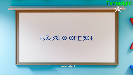 Tamazight 2025-06-26 09-30-38.png