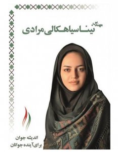 Iran-une-femme-jugee-trop-belle-pour-la-politique_visuel_article2-1.jpg