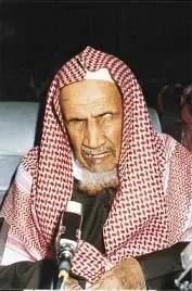 0364_ibn_baz.jpg
