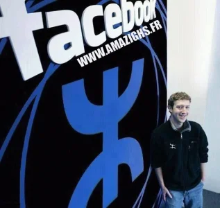 facebook-amazigh.png