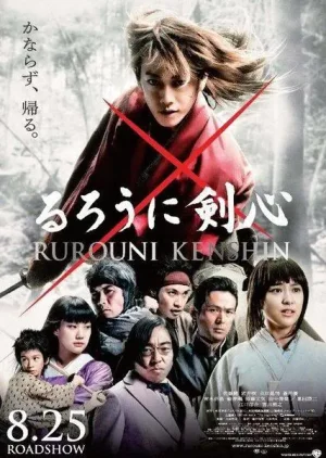 NewRurouniKenshinLiveActionPoster[1].jpg