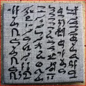 hieratique 3.JPG