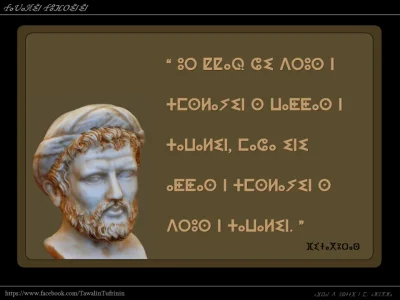 ⵒⵉⵟⴰⴳⵓⵔⴰⵚ - Pytagoras -.png
