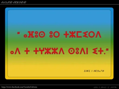 Afus ur tz...ⴰⴼⵓⵙ ⵓⵔ ⵜⵣ....png