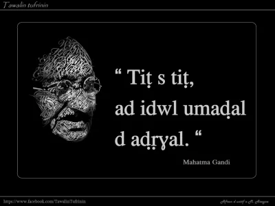 TItt s TItt...ⵟⵉⵟⵟ ⵙ ⵟⵉⵟⵟ....png
