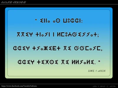 Uccen...  ⵓⵛⵛⴻⵏ... -.png