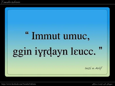 Immut umucc...ⵉⵎⵎⵓⵜ ⵓⵎⵓⵛⵛ....png