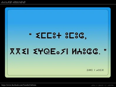 Immut umucc...ⵉⵎⵎⵓⵜ ⵓⵎⵓⵛⵛ....png_.png