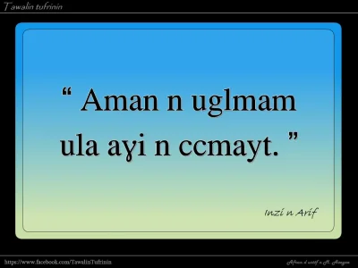Aman uglmam...ⴰⵎⴰⵏ ⵓⴳⵍⵎⴰⵎ....png