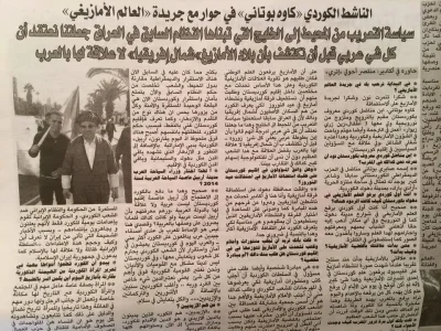 Amadal amaziɣ.jpg