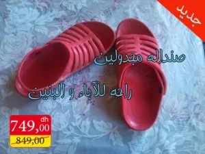 sendalamajd1.jpg