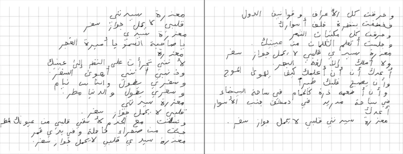 sayidati.jpg
