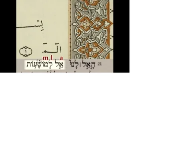 alif lam mim coran.png
