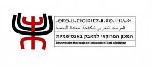 Observatoire-Marocain-de-Lutte-contre-lAnti-sémitisme-680x300.jpg Observatoire-Marocain-de-Lutte-contre-lAnti-sémitisme-680x300.jpg