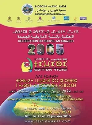 Tairi_n_Wakal_Yennayer_2965.jpg Tairi_n_Wakal_Yennayer_2965.jpg