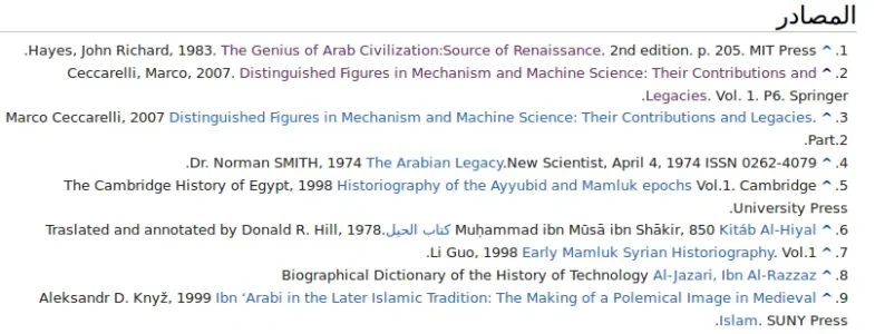 sources al jazari 2.png