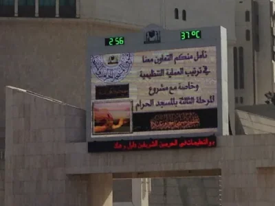 temperature-mecque-makkah-omra2015.jpg