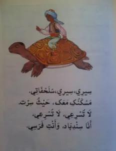 sindibad.PNG