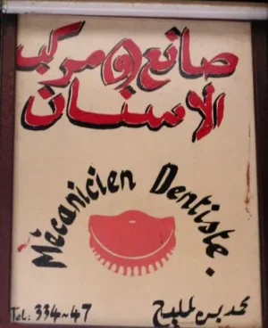 normal_dentiste5wx.jpg