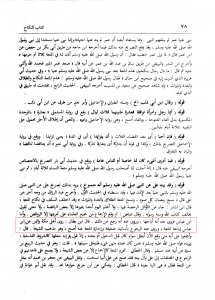 ibn abbas mut'a.png